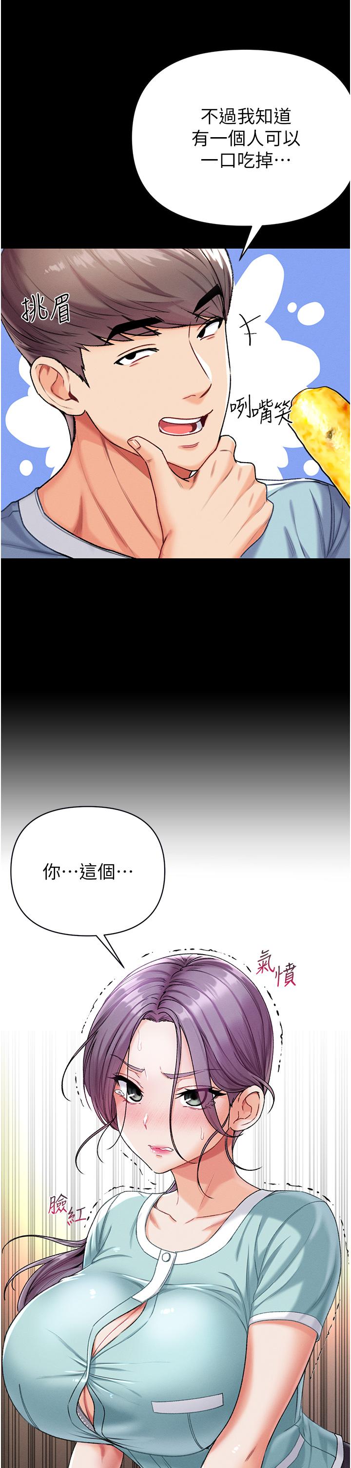 第7話-找出好球帶 - 第26.jpg页