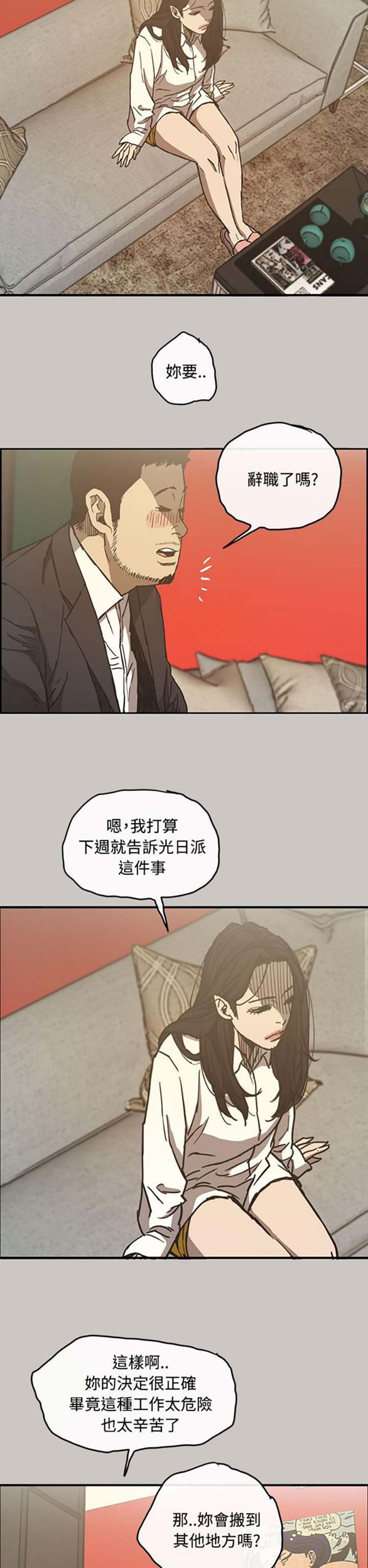 第 12 话 - 第9.jpg页
