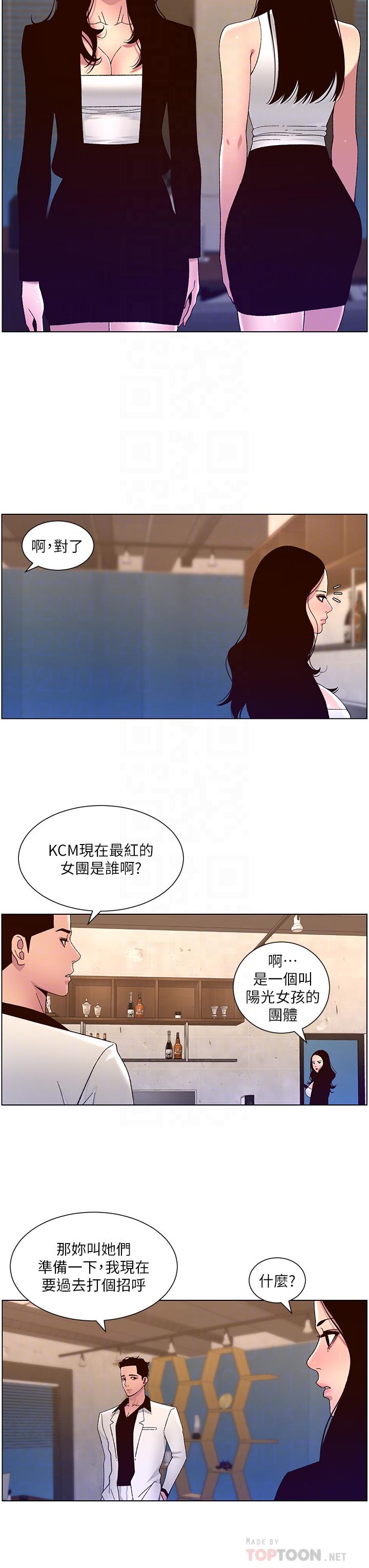第60话-淫乱魔王开课中 - 第8.jpg页