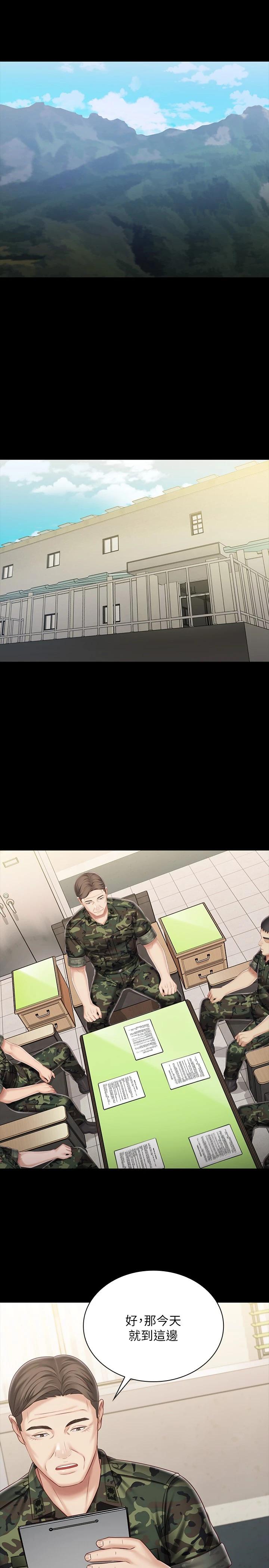 第85话-要不要壹起钓大鱼 - 第19.jpg页