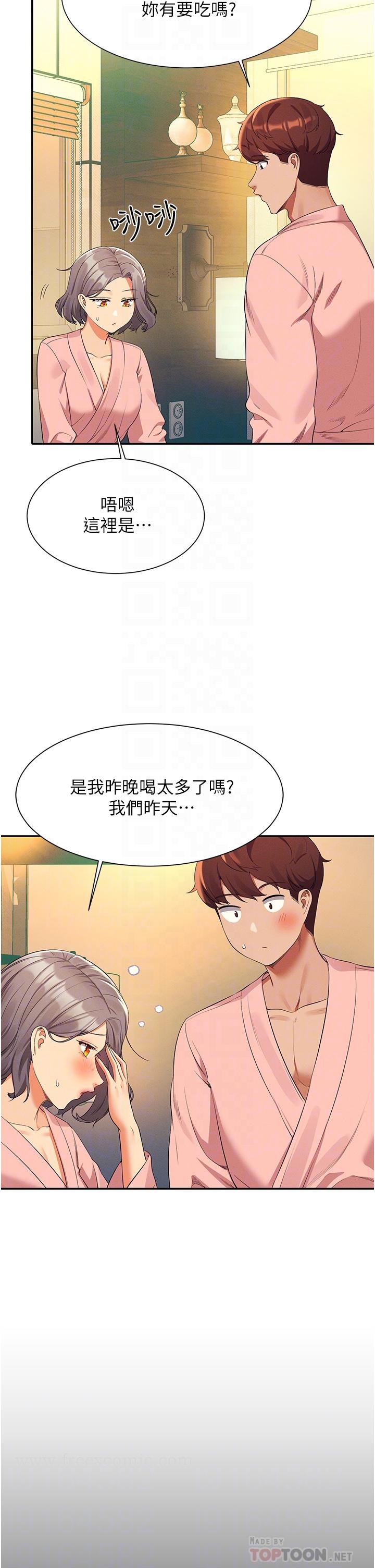第59話-這算是約會嗎 - 第6.jpg页