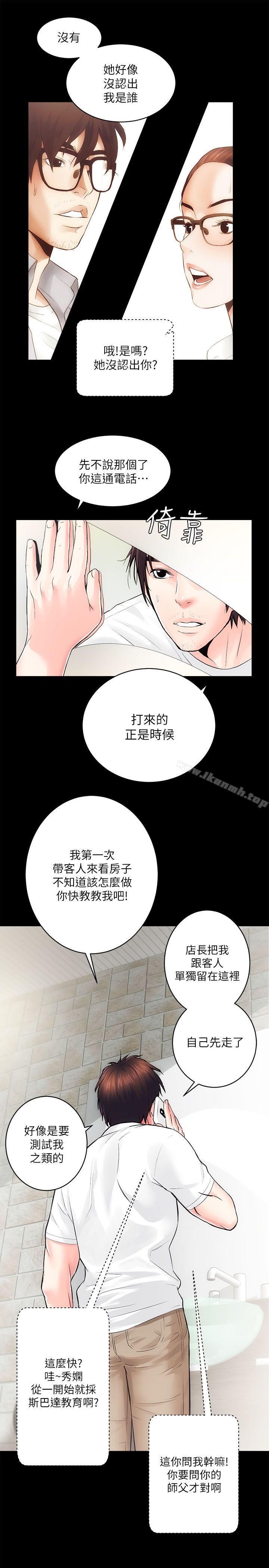 第6话 - 第11.jpg页
