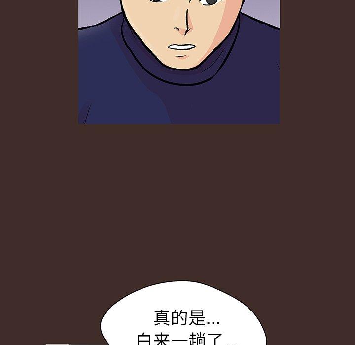 第118话 - 第48.jpg页