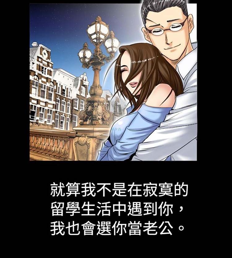 中毒 第 2 话 第3页