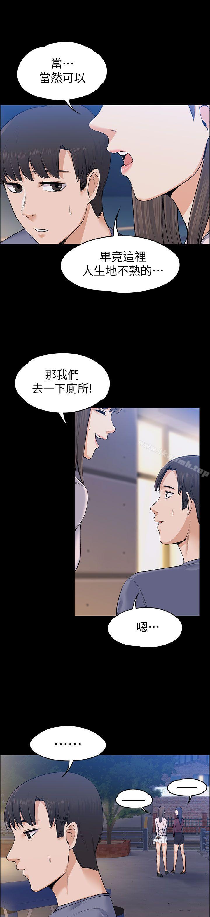第22話 - 不倫的起點 - 第21.jpg页