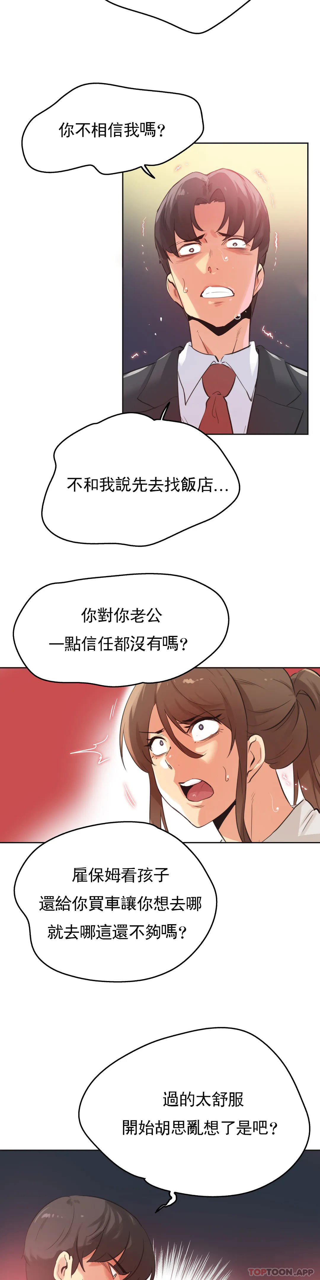 第66话 - 第3.jpg页
