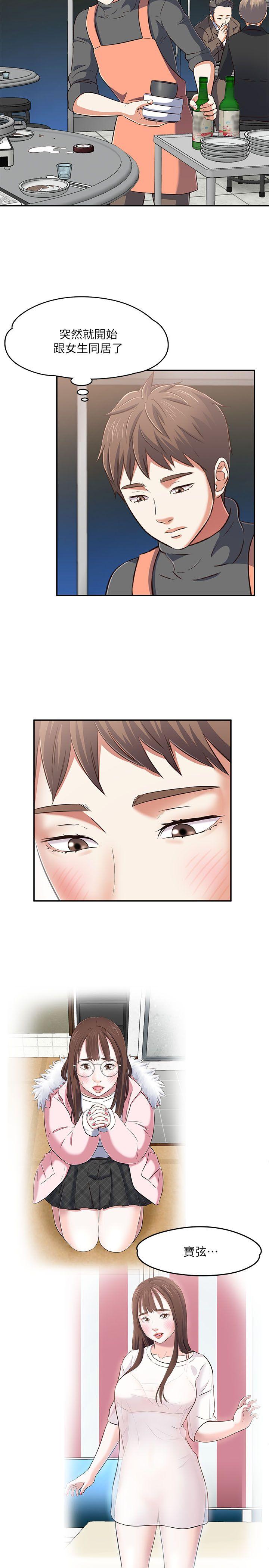 第 63 话 - 第24.jpg页