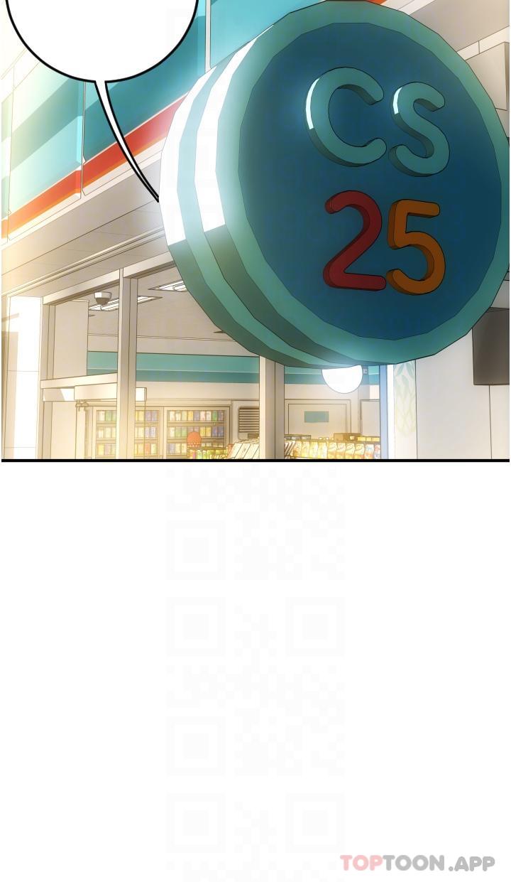 第2话-先生，麻烦插这边喔 - 第21.jpg页