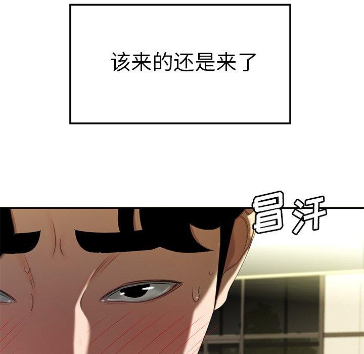 第 22 话 - 第82.jpg页
