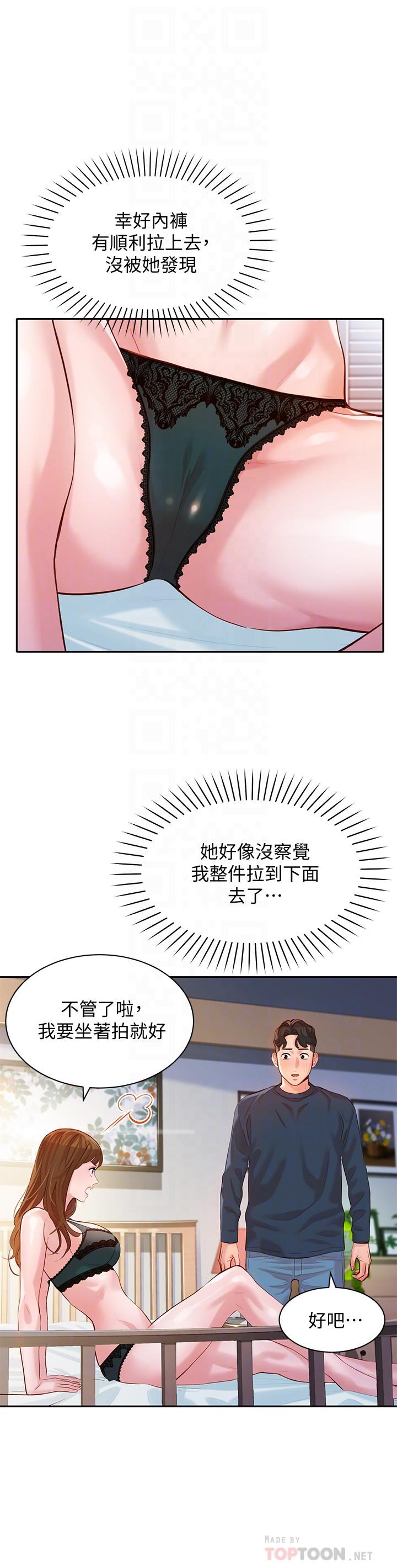 第10話-我們需要更近距離的交流 - 第8.jpg页