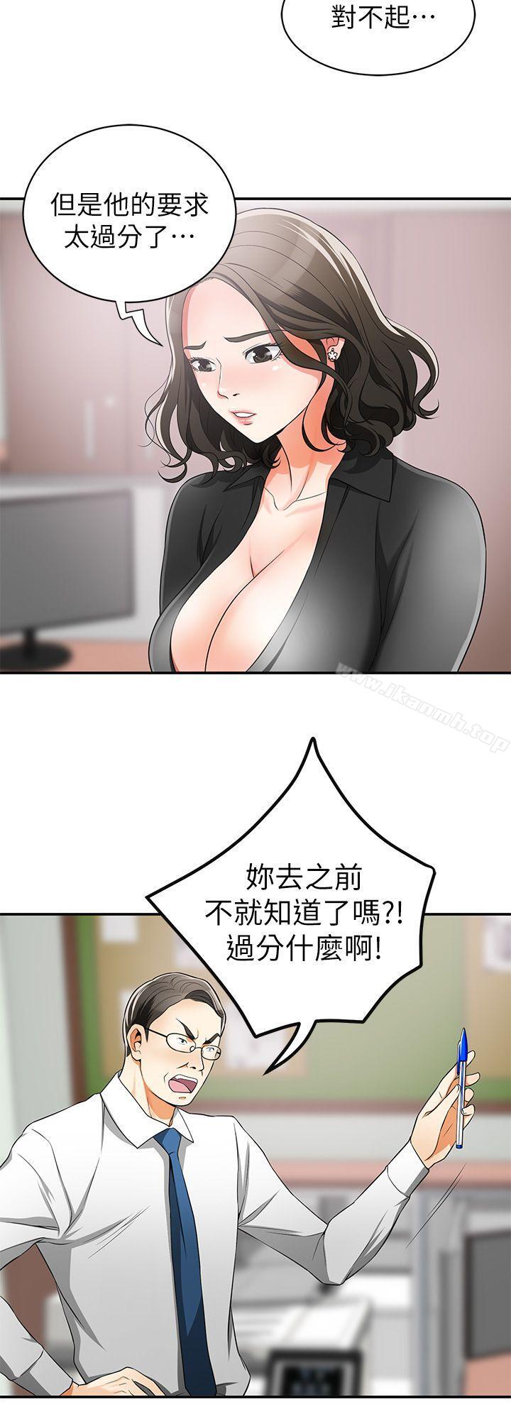 第8话-乱搞的代价 - 第16.jpg页