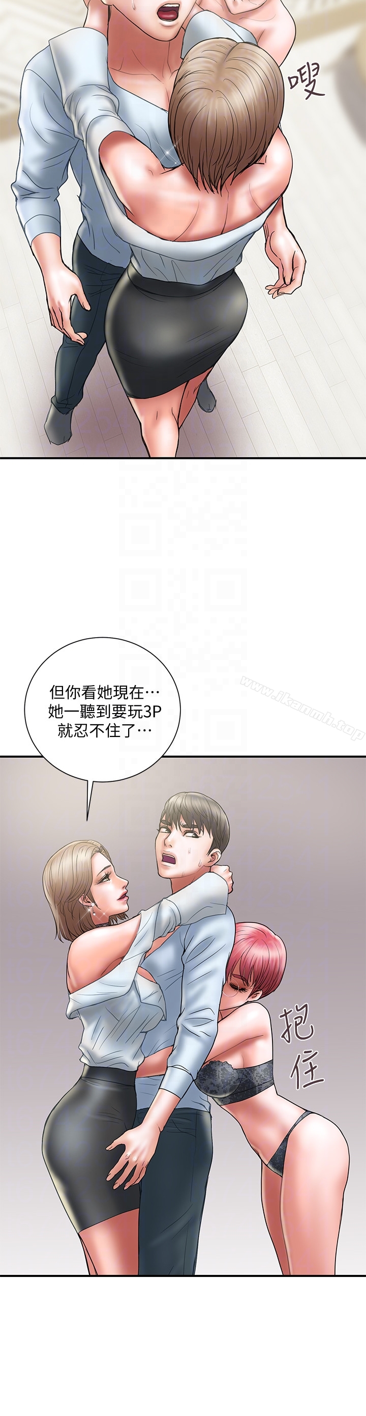 第11话-前后刺激的滋味 - 第15.jpg页