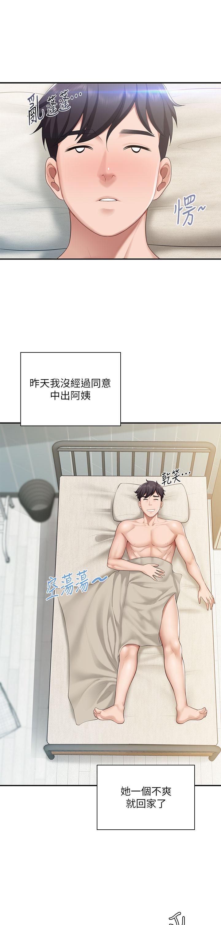 第12話-媽媽藏起來的淫蕩內衣 - 第9.jpg页