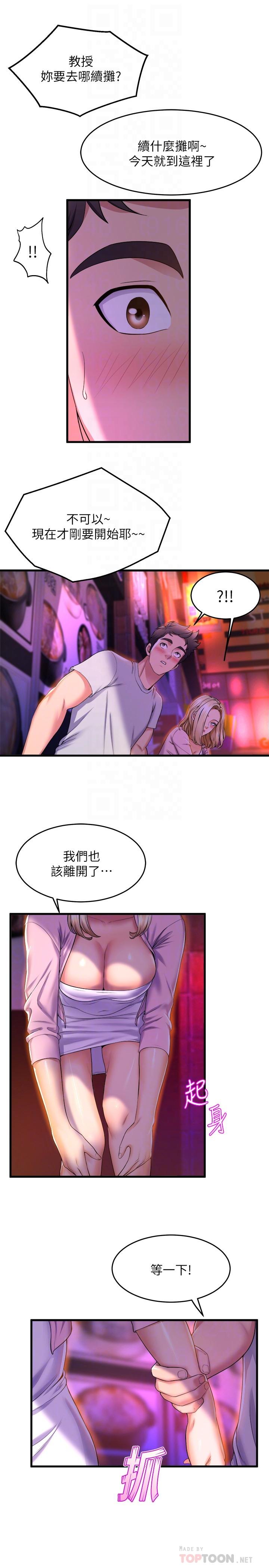 第40話-確認彼此心意後的激戰 - 第8.jpg页