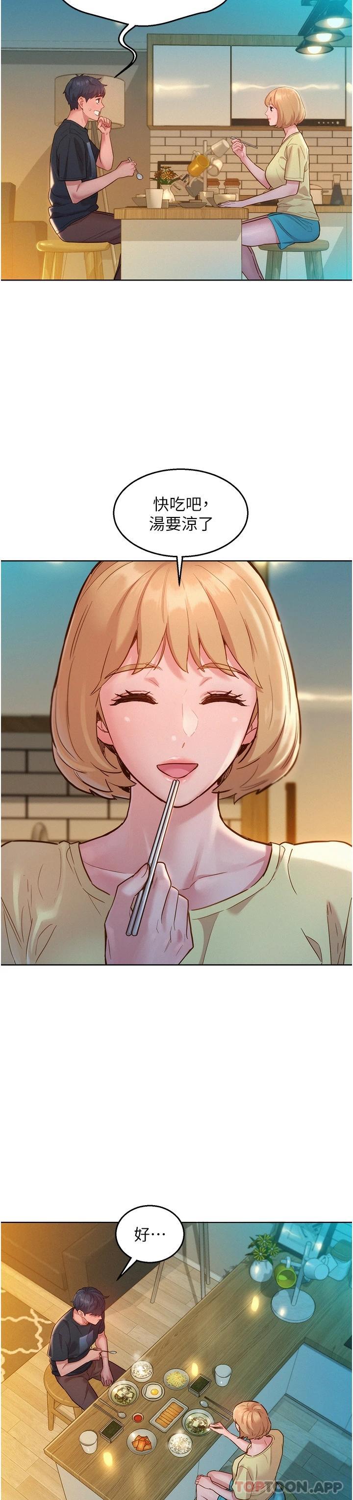 第26话-和我做爱爽吗 - 第15.jpg页