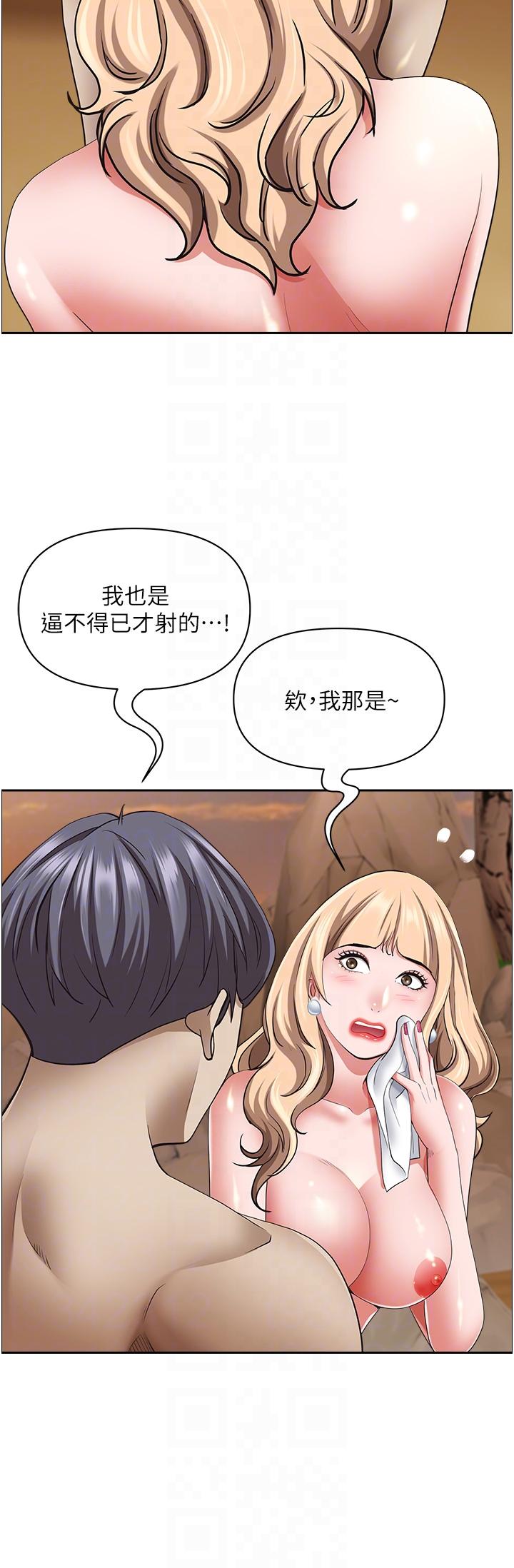 第76话-被大热狗颜射 - 第18.jpg页