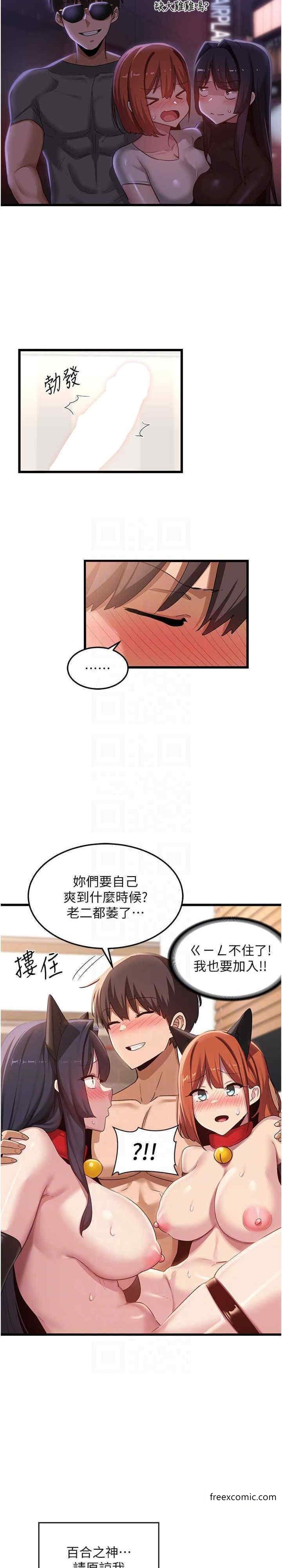 第107话-百合之神，降肉 - 第14.jpg页