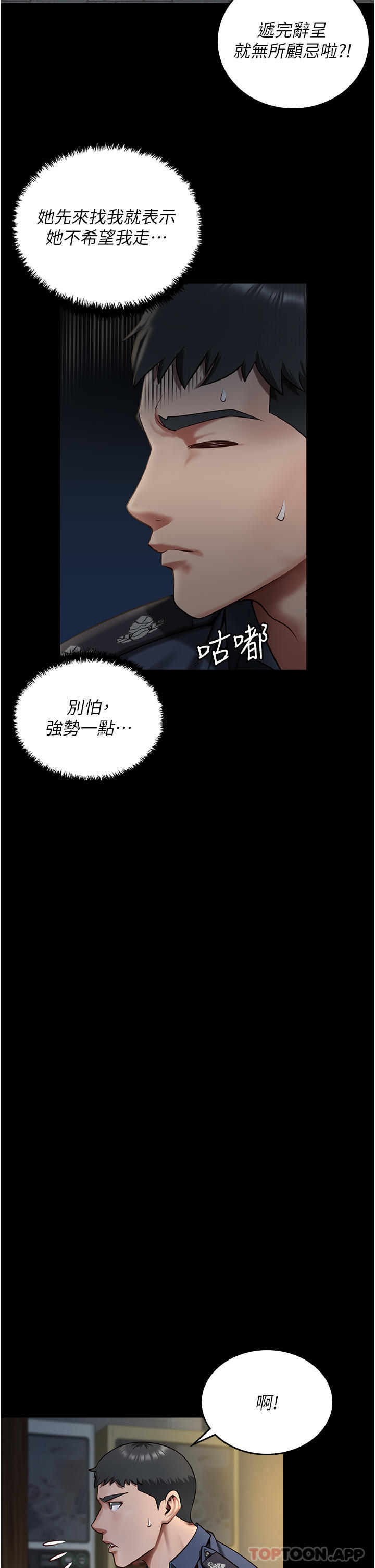 第9话-魔鬼科长酒后的真心话 - 第34.jpg页
