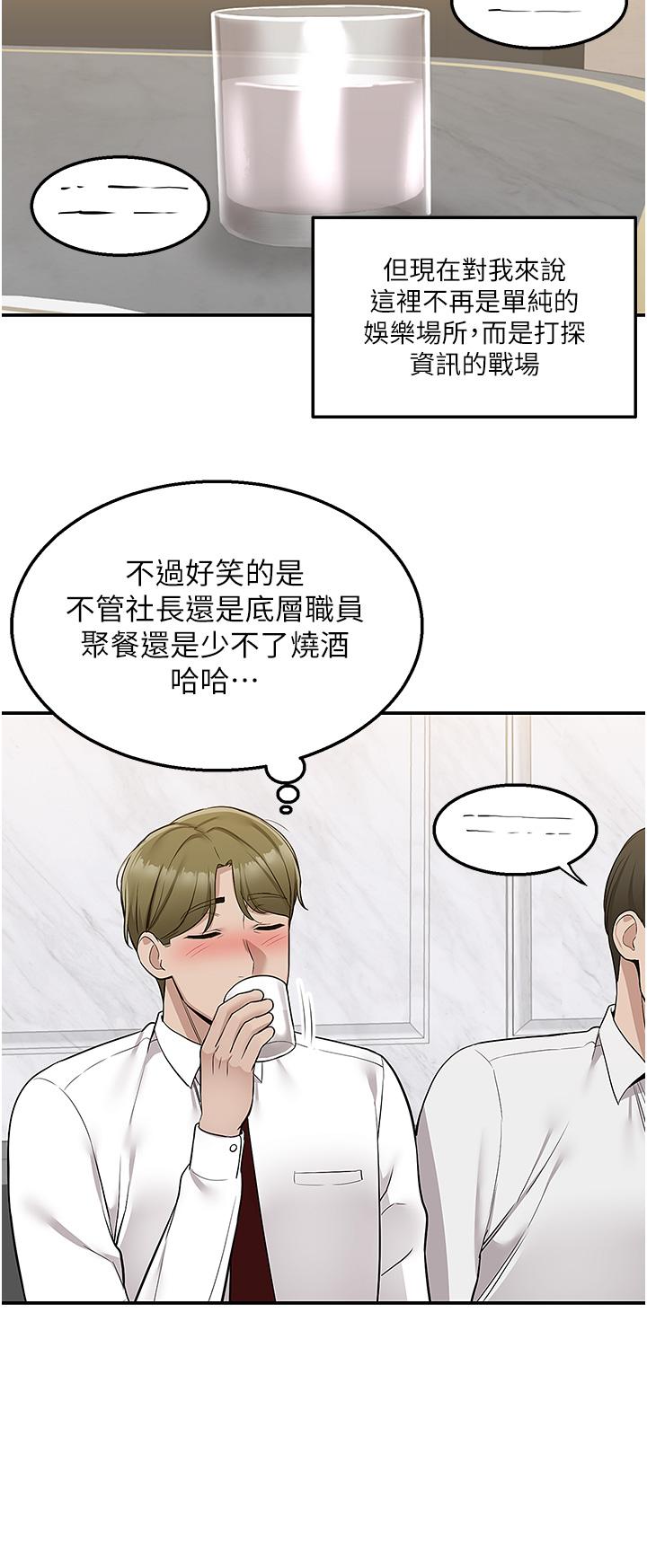 第33话-色心大发的咖啡店老闆 - 第35.jpg页