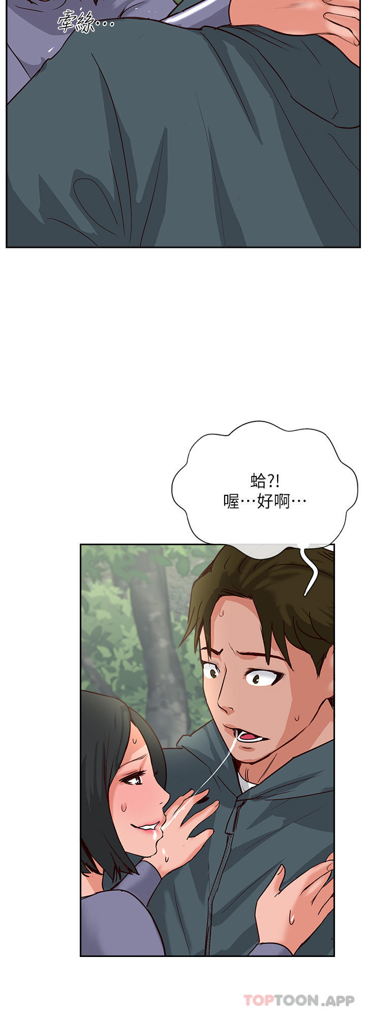第32话-没做完不准跑! - 第47.jpg页