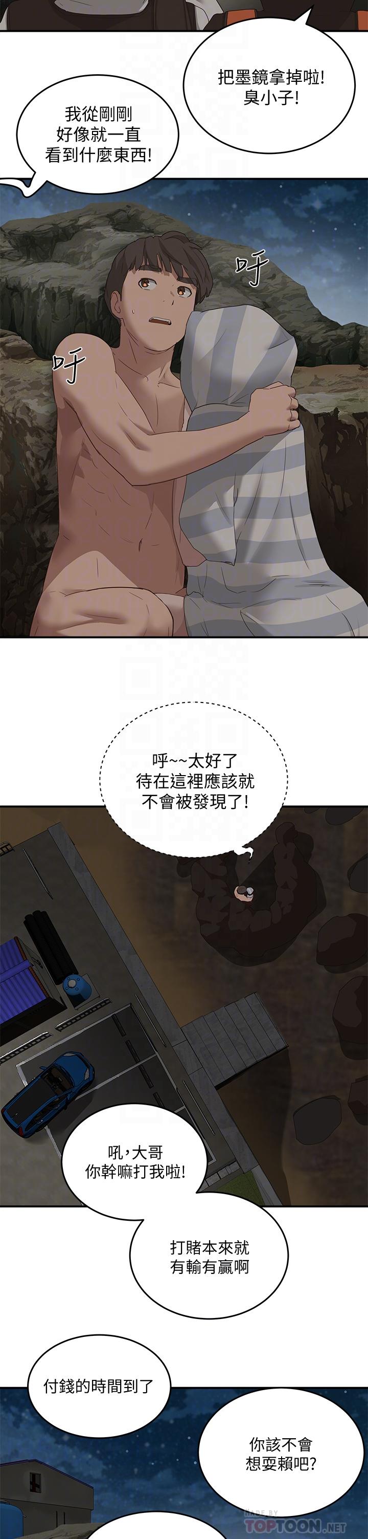第23话-無時無刻都想和你做 - 第18.jpg页