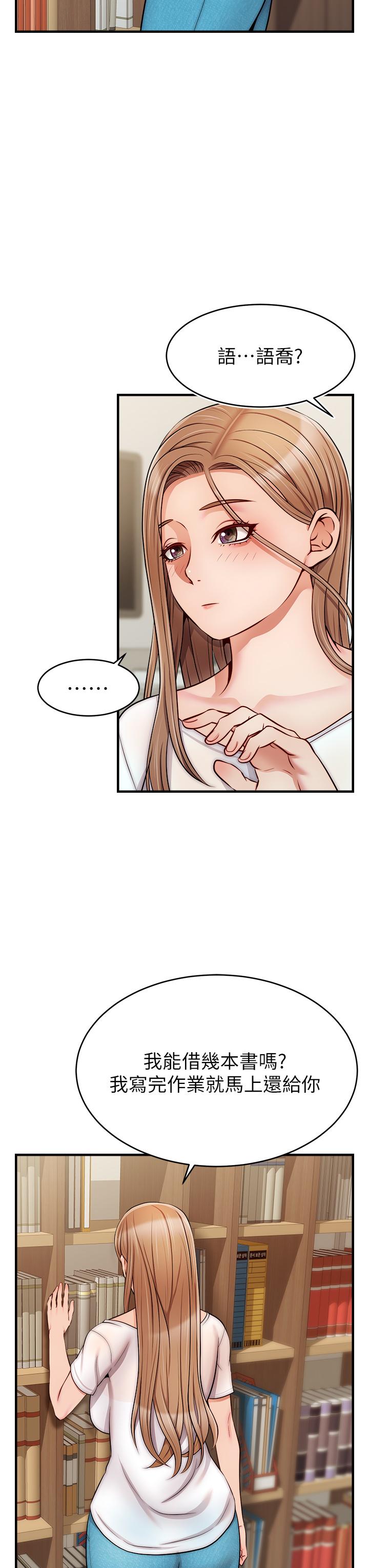 第20話-女兒大膽的挑逗 - 第19.jpg页