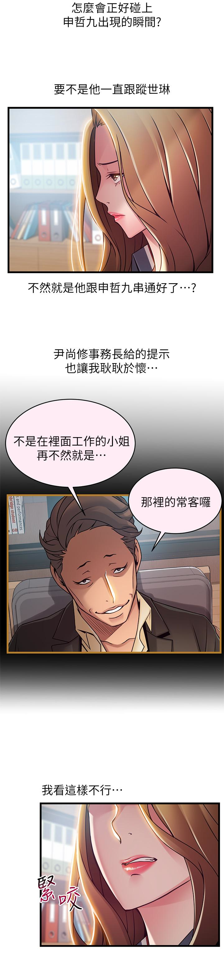 第56话-美英組長的屁股被… - 第32.jpg页