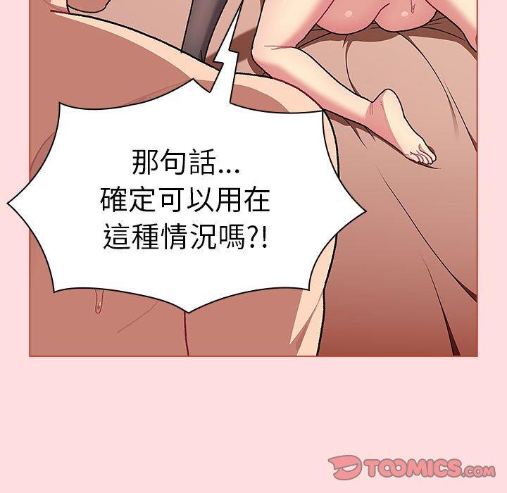 第90话 - 第57.jpg页
