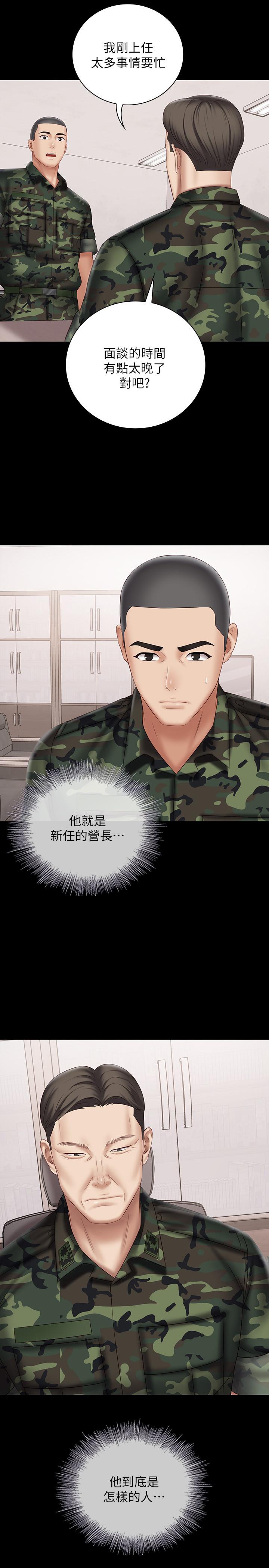 第54话-终于相见的兄妹 - 第2.jpg页