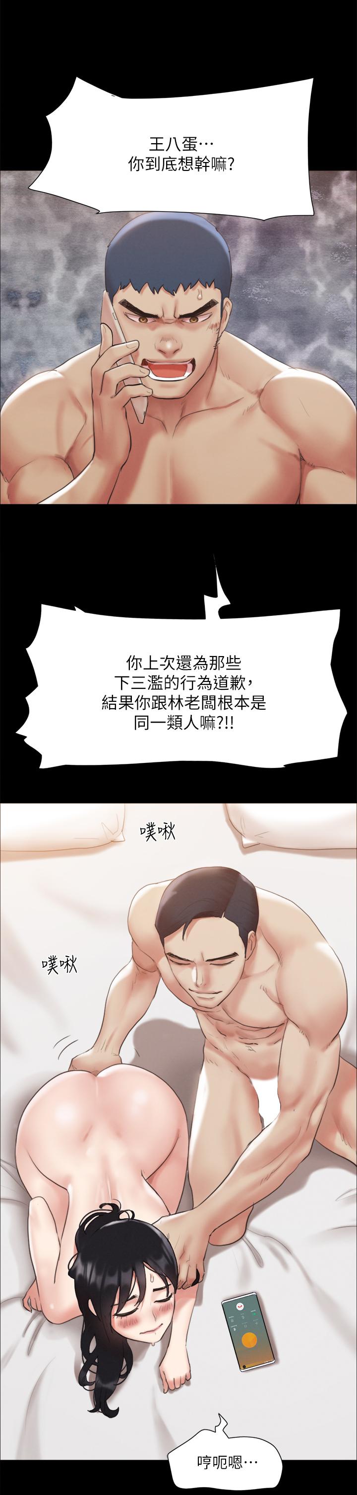 第146話-我要幹死你的女人 - 第42.jpg页