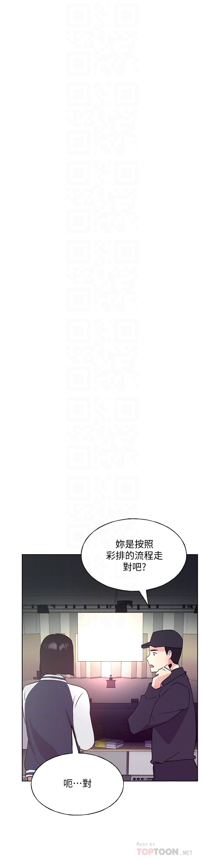 第107話-就職典禮上的華麗復仇 - 第16.jpg页