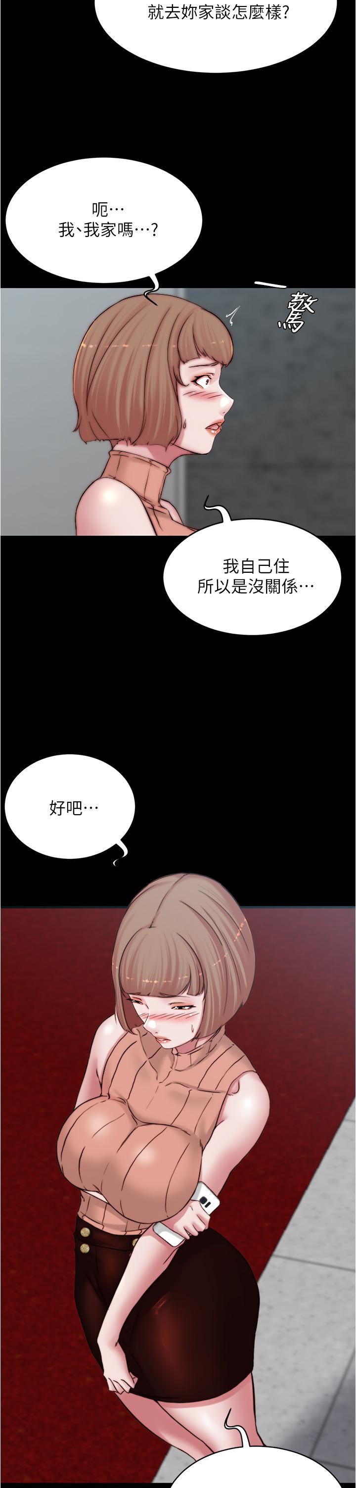 第76話-無所不能的內褲筆記 - 第2.jpg页