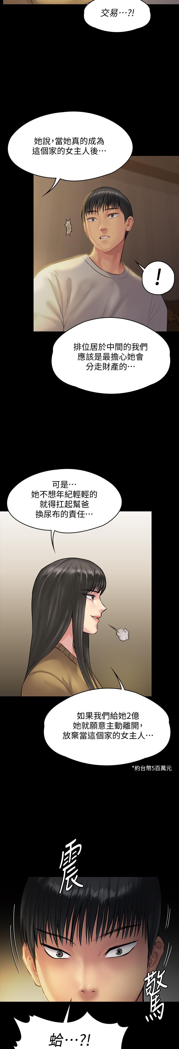 第140話-爸老人癡呆了？ - 第35.jpg页