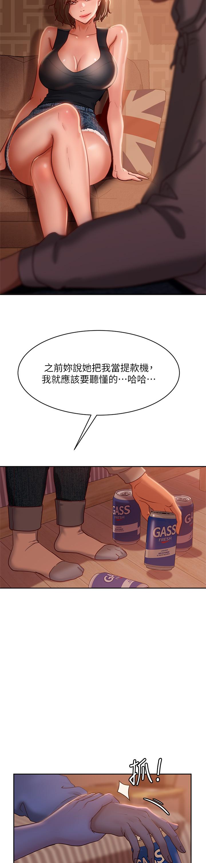 第24话-我来让你舒服点 - 第31.jpg页