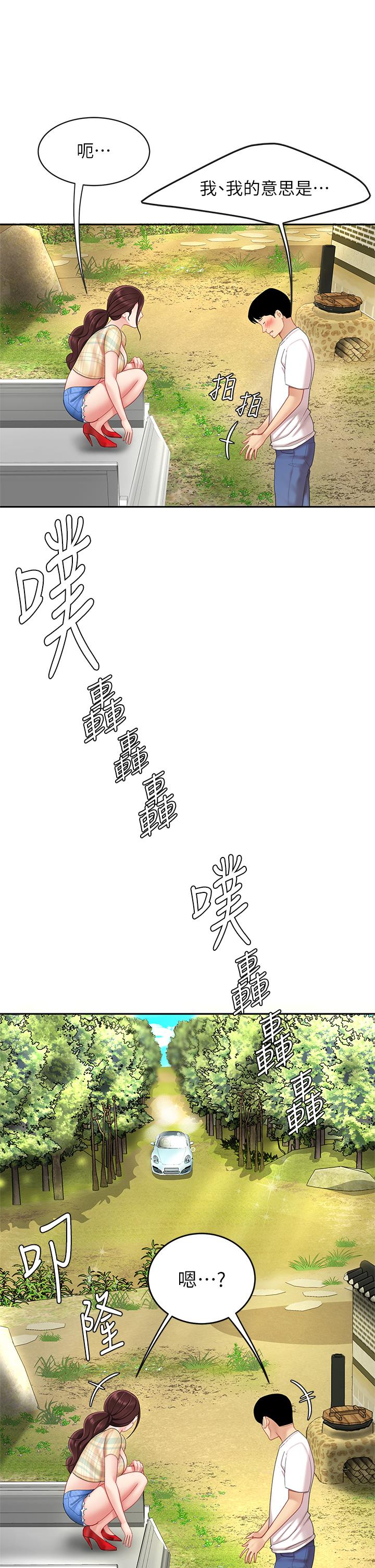 第9話-組長，我想抱你親你和你做愛 - 第30.jpg页