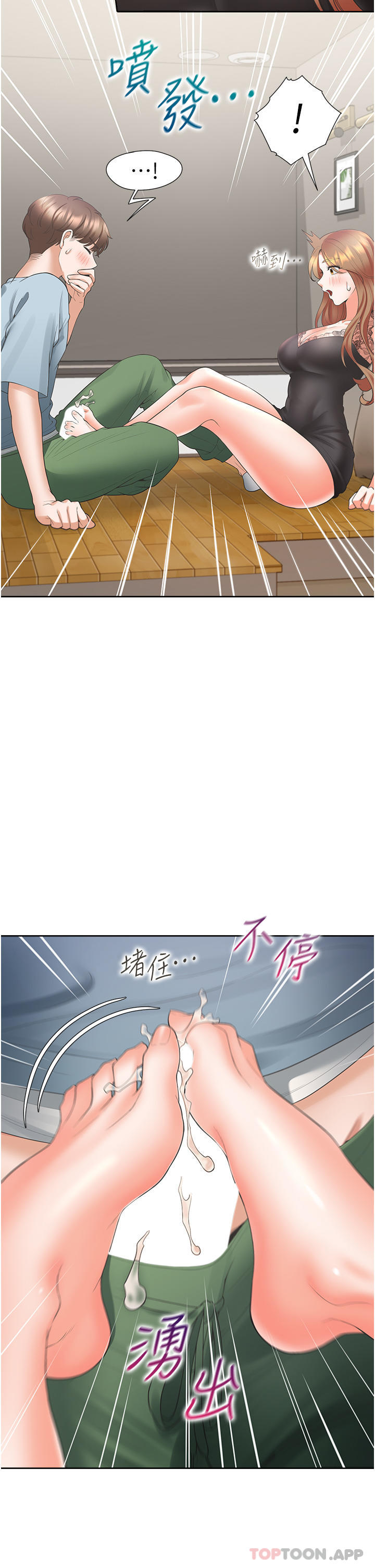 第38话-竟然被反过来玩弄… - 第26.jpg页