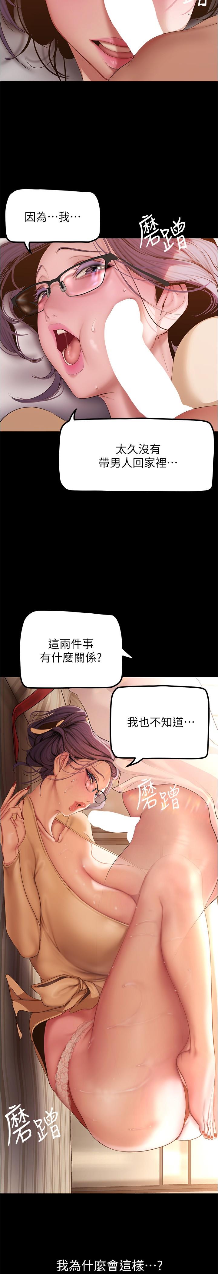 第188话-想成为豪承女人的组长 - 第21.jpg页