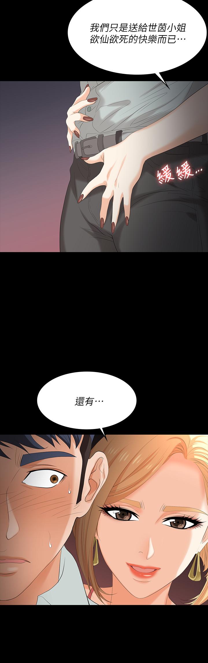 第77話-泳池激戰 - 第45.jpg页