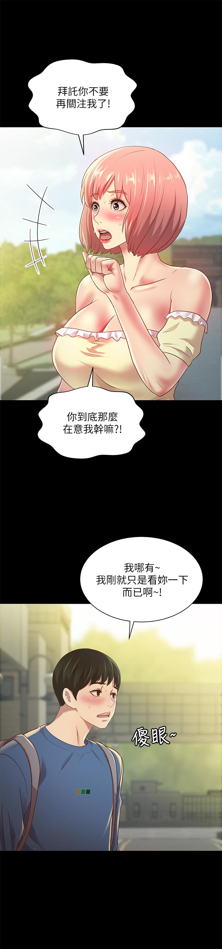 第86話-來一發就沒事了啦 - 第5.jpg页