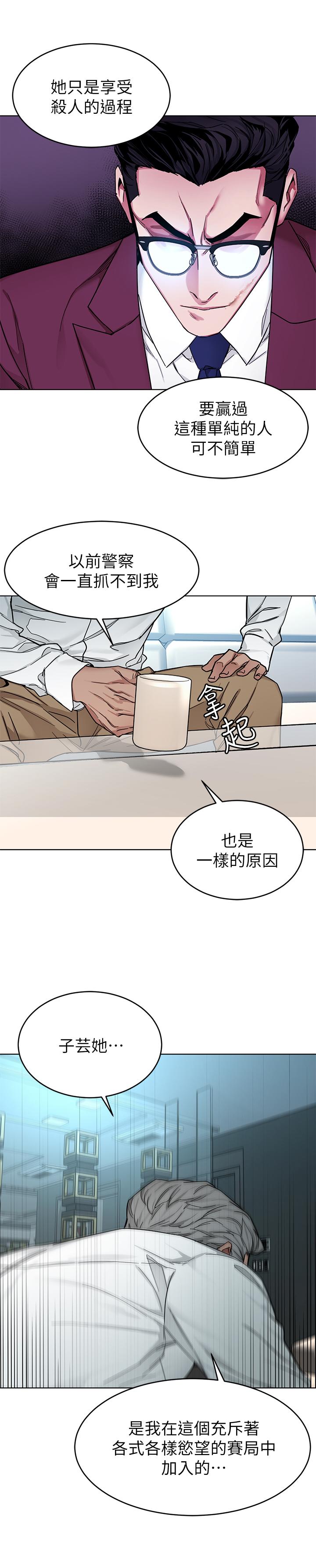 第57話-成為子芸目標的泰坤 - 第17.jpg页