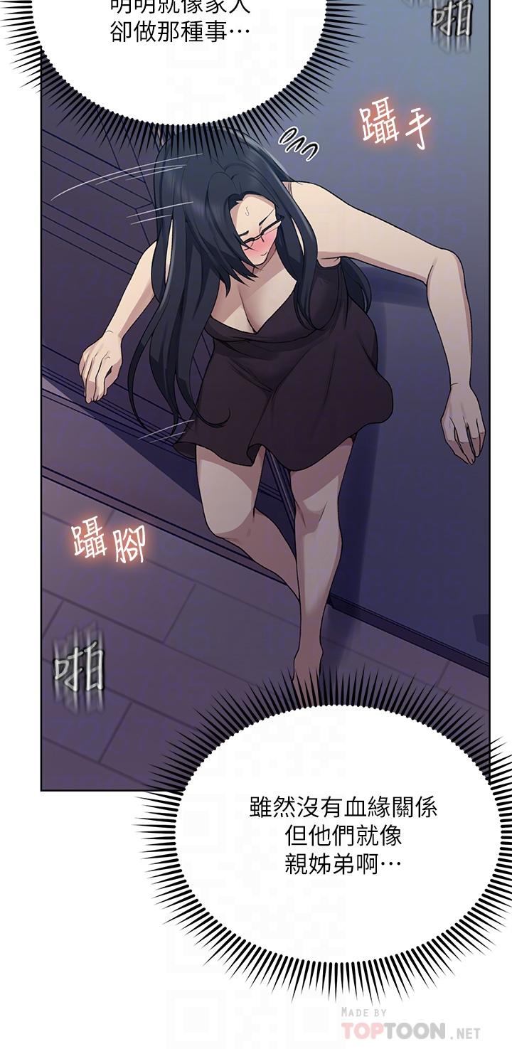 第117話-直盯阿姨的事業線 - 第10.jpg页