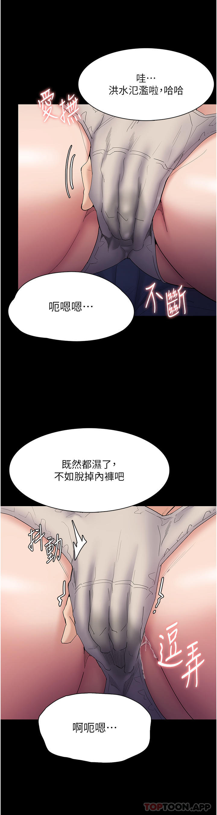 第35话-变成肉便器的依甯 - 第12.jpg页