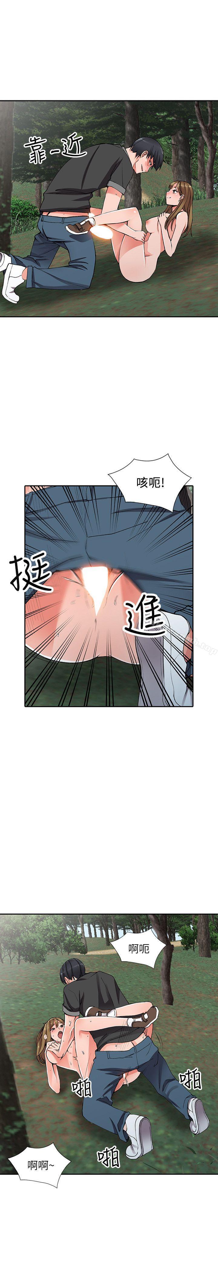 第11话-偷窥带来的高潮 - 第6.jpg页