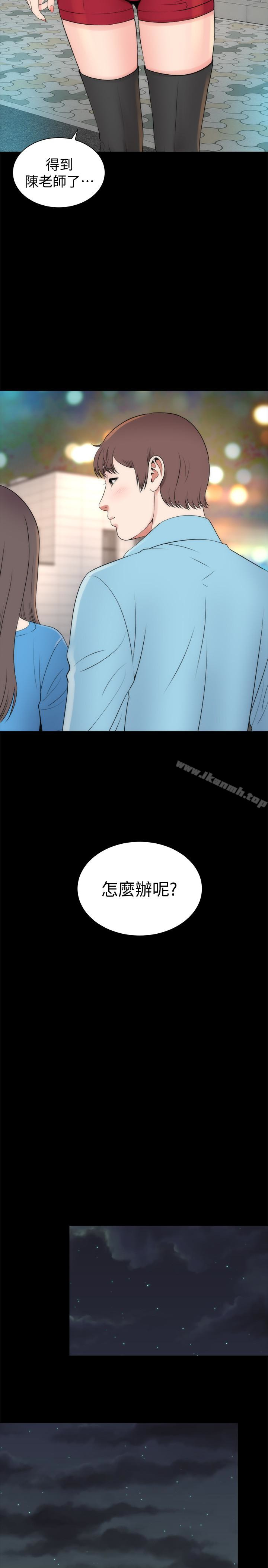 第20話-妍秀完全敞開的身心 - 第17.jpg页