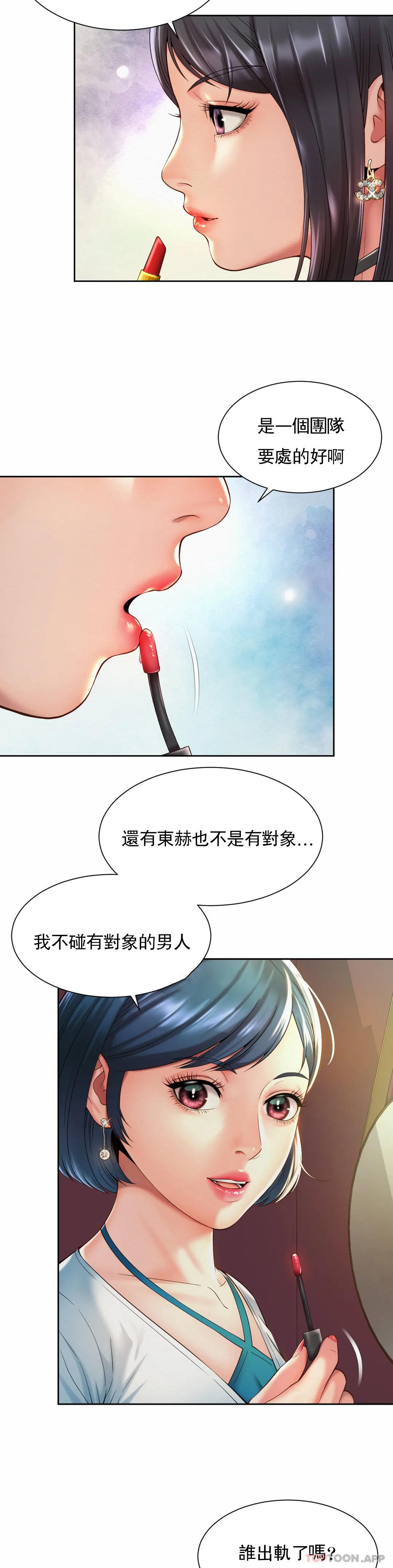 第19话-有男人味 - 第14.jpg页