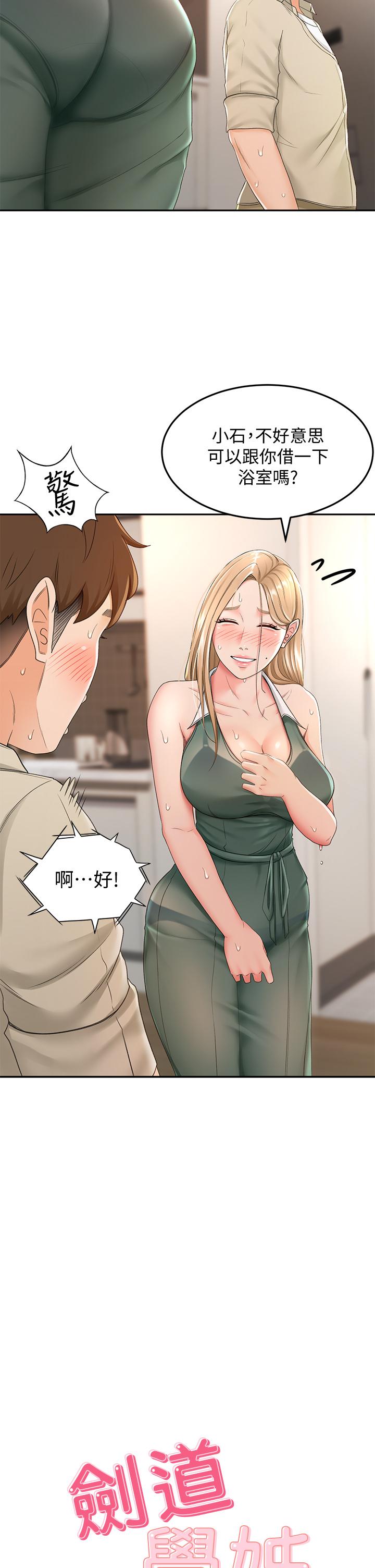 第15話-刺激本能的豐滿身材 - 第7.jpg页