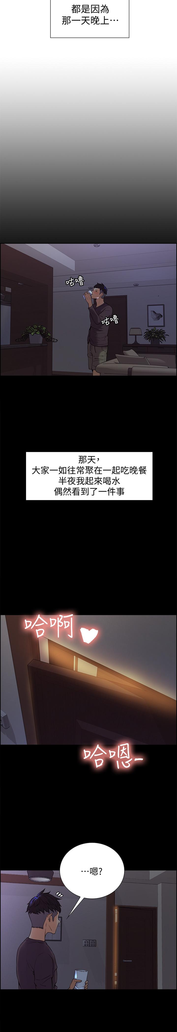 第1话-没有血缘的一家人 - 第27.jpg页