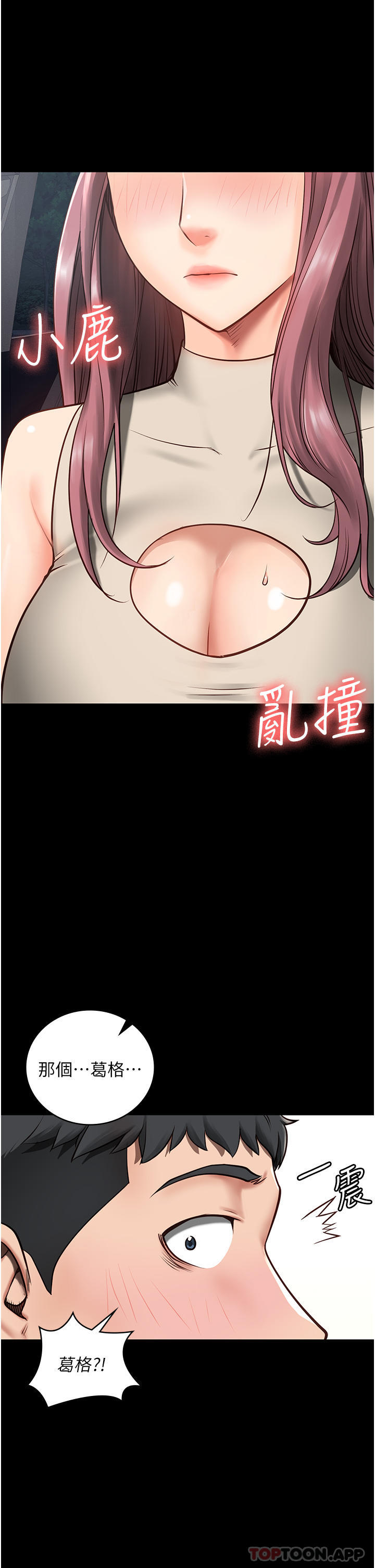 第4话-帮我脱内裤 - 第29.jpg页