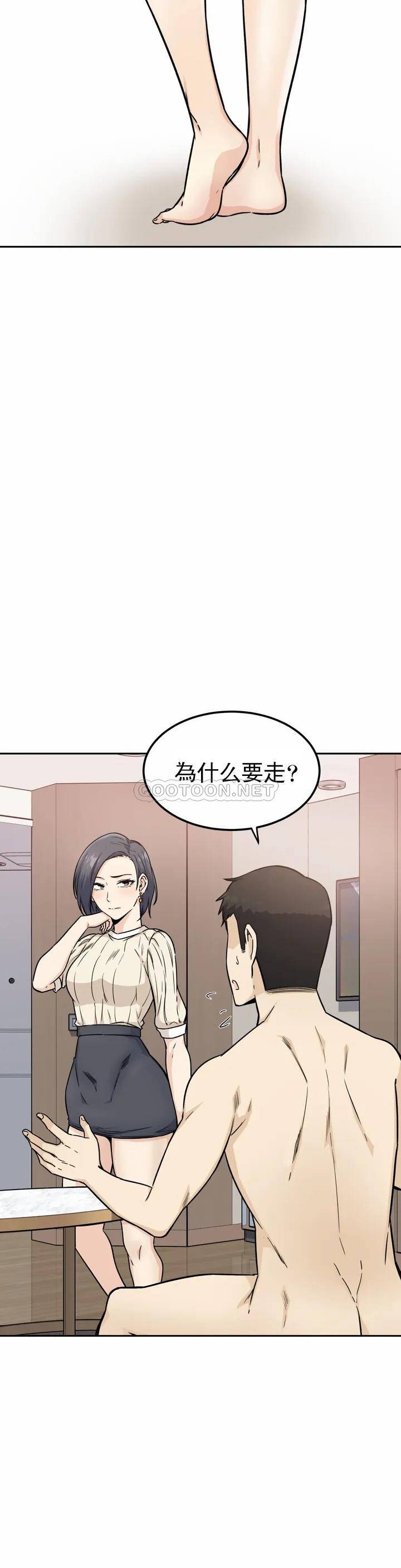 第1话-开启性爱的旅途 - 第30.jpg页
