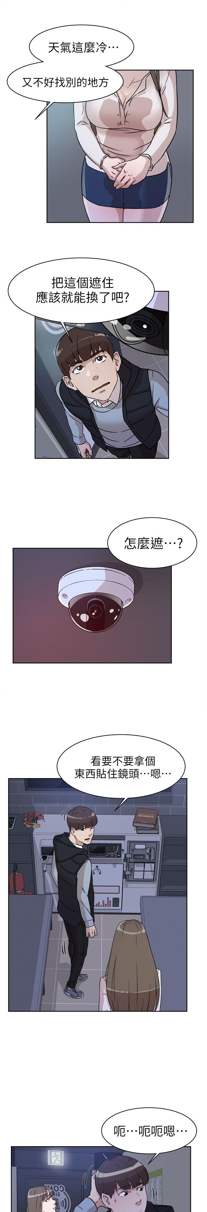 第57话 - 真宇爭奪戰 - 第7.jpg页
